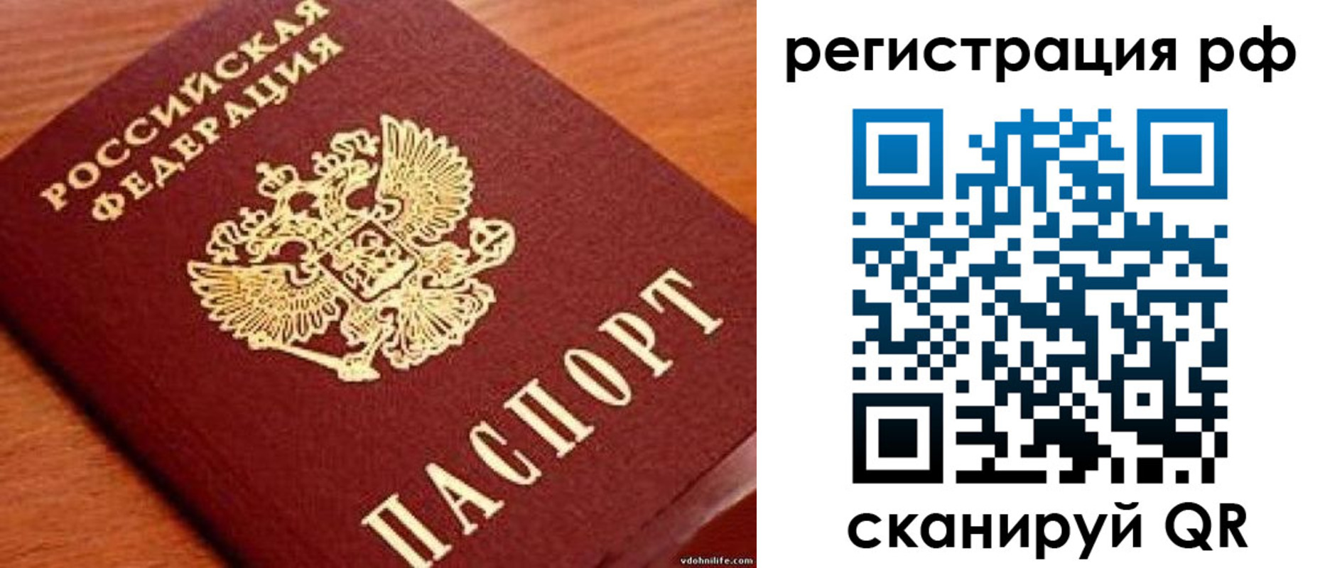 найти адрес прописки в Сызрани
