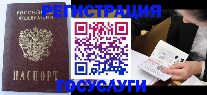временная регистрация поиск в Сызрани