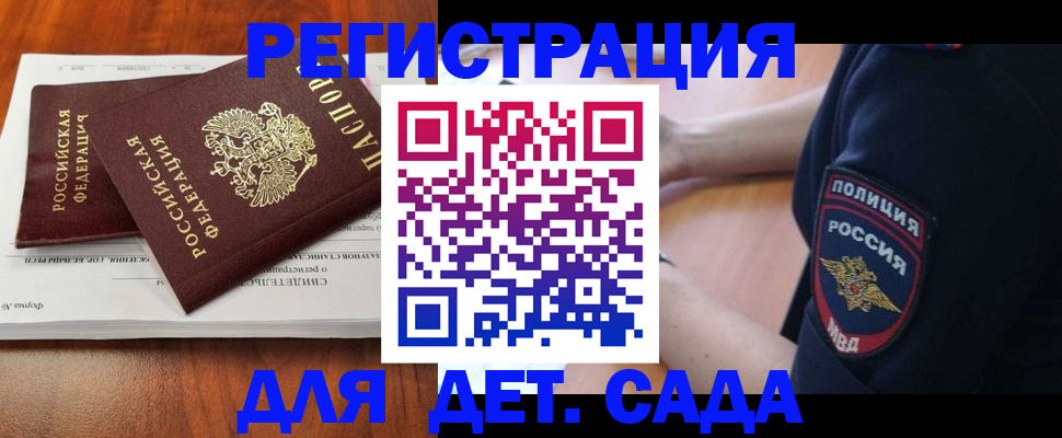 прописка от собственника в Сызрани