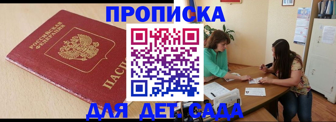 прописка в квартире в Сызрани