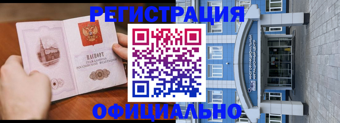 прописка штамп в Сызрани